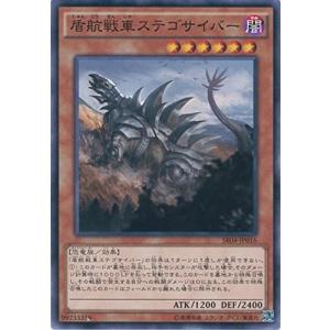 コナミデジタルエンタテインメント 遊戯王 SR04-JP007 超古代恐獣