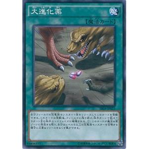 コナミデジタルエンタテインメント 遊戯王 SR04-JP007 超古代恐獣