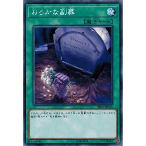 コナミデジタルエンタテインメント 遊戯王 SR06-JP031 死の