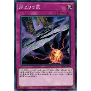 コナミデジタルエンタテインメント 遊戯王 SR06-JP031 死のデッキ破壊