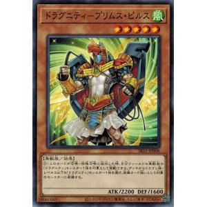コナミデジタルエンタテインメント 遊戯王 SR11-JPP01 ドラグニティ