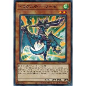 コナミデジタルエンタテインメント 遊戯王 SR11-JPP01 ドラグニティ