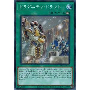 コナミデジタルエンタテインメント 遊戯王 SR11-JPP01 ドラグニティ