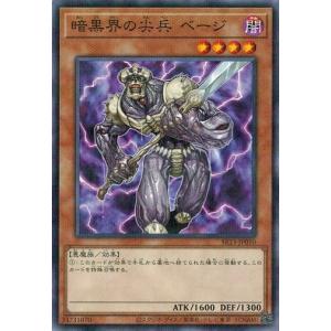 コナミデジタルエンタテインメント 遊戯王 第7期 BE01-JP028