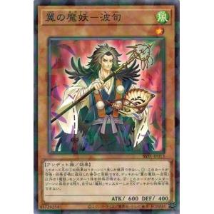 コナミデジタルエンタテインメント 遊戯王 SSB1-JP009 閃刀姫−ハヤテ