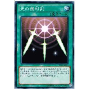 遊戯王オフィシャルカードゲーム デュエルモンスターズ 光の護封剣