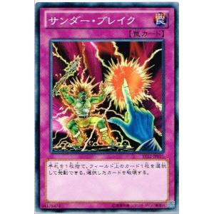 コナミデジタルエンタテインメント 遊戯王 英語版 CP01-EN003 突然変異