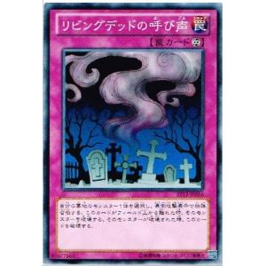 遊戯王 ST12-JP036 リビングデッドの呼び声 スターターデッキ 2012 ST12｜torekado0822