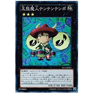 遊戯王 ST12-JP041 太鼓魔人テンテンテンポ (スーパーレア） スターターデッキ 2012 ...