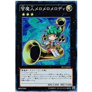 遊戯王 ST12-JP042 管魔人メロメロメロディ (スーパーレア） スターターデッキ 2012 ST12｜torekado0822