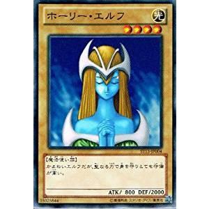 遊戯王 ST13-JP004 ホーリー・エルフ スターターデッキ 2013 ST13｜torekado0822