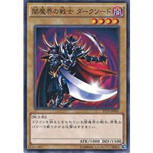 遊戯王 ST14-JP005 闇魔界の戦士 ダークソード スターターデッキ 2014 ST14