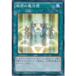 遊戯王 ST14-JP021 破邪の魔法壁 スターターデッキ 2014 ST14｜torekado0822