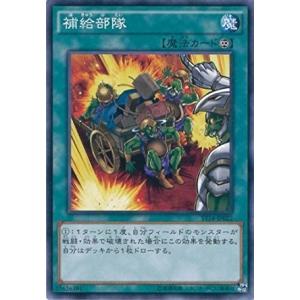 遊戯王 ST14-JP022 補給部隊 スターターデッキ 2014 ST14｜torekado0822