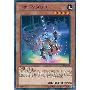 遊戯王 ST16-JP019 ドラゴンダウザー スターターデッキ 2016 ST16｜torekado0822