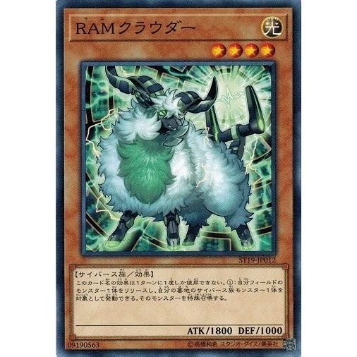 遊戯王 ST19-JP012 ＲＡＭクラウダー スターターデッキ2019
