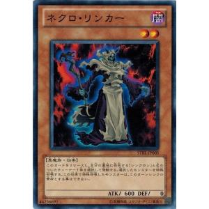 コナミデジタルエンタテインメント 遊戯王 STBL-JP025 スクラップ