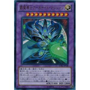 アーカナイト・マジシャン (CRMS-JP043) アーカナイト・マジシャン (CRMS-JP043)