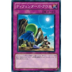 コナミデジタルエンタテインメント 遊戯王 STBL-JP063 D2シールド