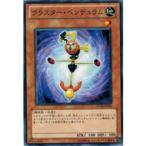 遊戯王 中古ランクB(良い) STOR-JP001 クラスター・ペンデュラム ストーム・オブ・ラグナロク｜torekado0822