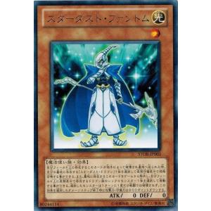 遊戯王 中古ランクB(良い) STOR-JP003 スターダスト・ファントム (レア) ストーム・オブ・ラグナロク｜torekado0822