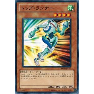 遊戯王 中古ランクB(良い) STOR-JP005 トップ・ランナー ストーム・オブ・ラグナロク