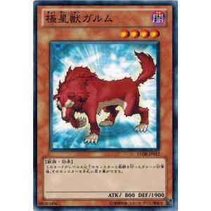 遊戯王 中古ランクB(良い) STOR-JP012 極星獣ガルム ストーム・オブ・ラグナロク｜torekado0822