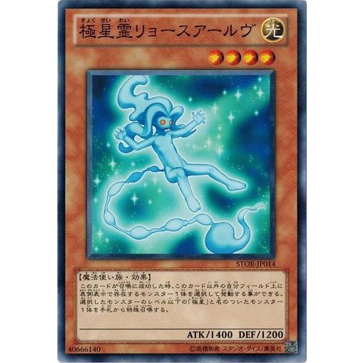 遊戯王 STOR-JP014 極星霊リョースアールヴ ストーム・オブ・ラグナロク