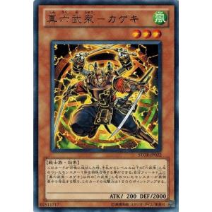 プレイ用】遊戯王 PG-06 カルボナーラ戦士(日本語版 ノーマル)【中古