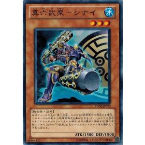 コナミデジタルエンタテインメント 遊戯王 STOR-JP046 神々の黄昏