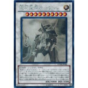 遊戯王 中古ランクB(良い) STOR-JP040 極神聖帝オーディン (ホログラフィックレア) ストーム・オブ・ラグナロク｜torekado0822