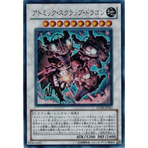 遊戯王 中古ランクA(非常に良い) STOR-JP043 アトミック・スクラップ・ドラゴン (ウルトラレア) ストーム・オブ・ラグナロク｜torekado0822