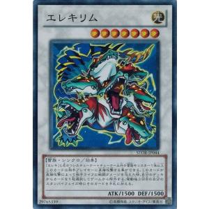 遊戯王 中古ランクA(非常に良い) STOR-JP044 エレキリム (スーパーレア) ストーム・オブ・ラグナロク｜torekado0822