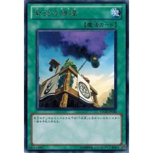コナミデジタルエンタテインメント 遊戯王 20CP-JPF06 シューティング