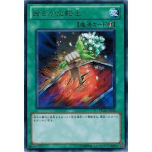 コナミデジタルエンタテインメント 遊戯王 STOR-JP046 神々の黄昏
