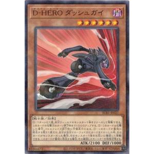 遊戯王 SUB1-JP027 Ｄ−ＨＥＲＯ ダッシュガイ (ノーマルパラレル) シークレット ユーティリティ ボックス｜トレカ道