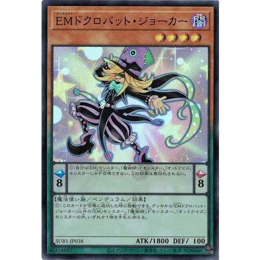 遊戯王 SUB1-JP038 ＥＭドクロバット・ジョーカー (スーパーレア) シークレット ユーティ...