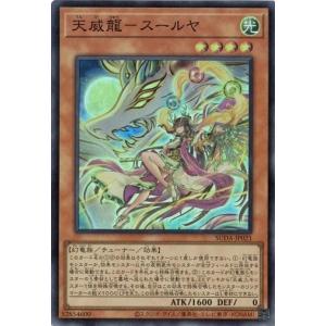 遊戯王　スプリームダークネス　白き森の聖徒リゼット　スーパー　13枚 コナミデジタルエンタテインメント 白き森の聖徒リゼット