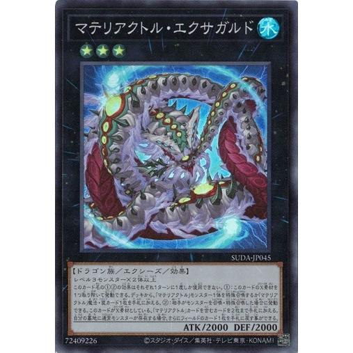 マテリアクトル・エクサガルド スーパーレア SUDA-JP045 スプリーム・ダークネス 遊戯王