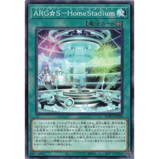 ＡＲＧ☆Ｓ−ＨｏｍｅＳｔａｄｉｕｍ ノーマル SUDA-JP058 スプリーム・ダークネス 遊戯王