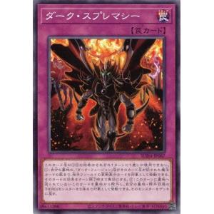 コナミデジタルエンタテインメント オシリスの天空竜/Slifer the