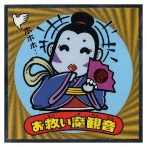 ビックリマン 7神帝外伝 外伝-05 増力！アリババ神帝 : トレカ道