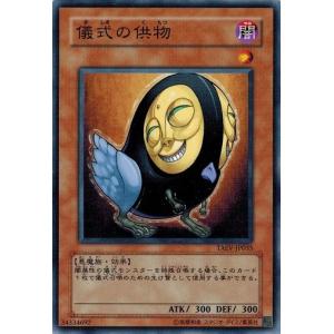 遊戯王 タクティカルエボリューション コナミデジタルエンタテインメント 遊戯王 TAEV-JP049 NEX