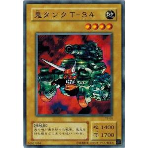 コナミデジタルエンタテインメント 遊戯王 TB-48 怨念集合体 千眼の