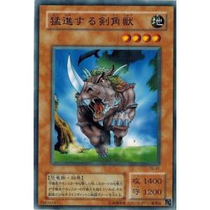 コナミデジタルエンタテインメント 遊戯王 TB-16 モンスター回収