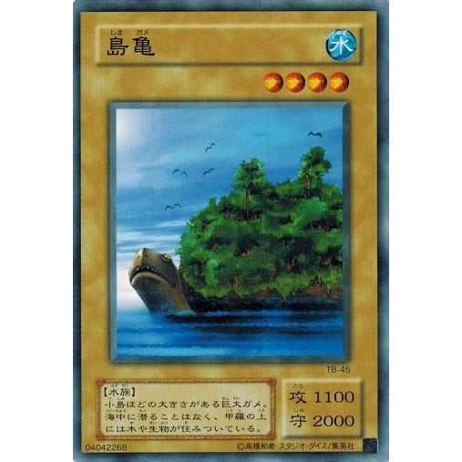 遊戯王 TB-45 島亀 千眼の魔術書 ランクB