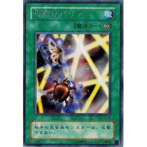 コナミデジタルエンタテインメント 遊戯王 TB-36 隼の騎士 千眼の魔術