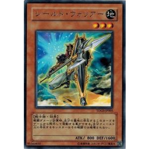 遊戯王 中古ランクB(良い) TDGS-JP005 シールド・ウォリアー (レア） ザ・デュエリスト・ジェネシス｜torekado0822