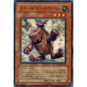 遊戯王 TDGS-JP006 スモール・ピース・ゴーレム ザ・デュエリスト・ジェネシス｜トレカ道