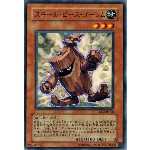 遊戯王 TDGS-JP006 スモール・ピース・ゴーレム ザ・デュエリスト・ジェネシス